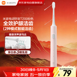 小米米家电动牙刷软毛超声波长续航智能成人牙刷守护笑容男女情侣生日礼物热门结婚礼品 T200粉色