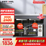 安吉尔净水器家用全屋套装母婴直饮机【玉龙Pro1000GSE+前置3526】厨下式过滤器 5年RO反渗透 0陈水