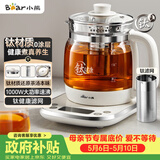 小熊（Bear）养生壶煮茶壶 多功能保温一体烧水壶煮水壶 钛健康材质0涂层 YSH-E15Y8 1.5L