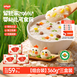 秋田满满有机胚芽米360g*3儿童宝宝谷物米辅食大米粥1岁到3岁婴幼儿可食用