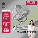 babycare婴儿电动摇椅0-1岁宝宝安抚摇篮椅哄娃睡觉神器新生儿礼物 轻奢款