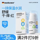 sakose凡士林维生素原B5青少年舒缓面霜80g保湿补水12-18岁男女生护肤品