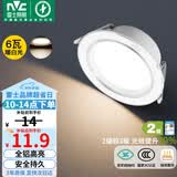 雷士（NVC）LED筒灯客厅过道嵌入式二级能效全铝高亮漆白6瓦暖白开孔75-85mm