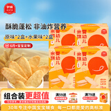伊威（Eastwes）婴儿米饼6月+4盒组（原味*2+水果*2）