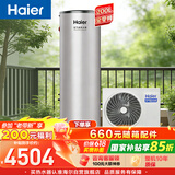 海尔（Haier）空气能热水器200升家用纯热泵速热一级能效节能 家电补贴以旧换新上门安装T7（4~6人）