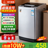 小鸭【官方店】全自动洗衣机小型宿舍迷你母婴儿童小孩宝宝专属家用出租房预约洗脱一体洗衣机小型迷你 6.5kg全自动【强力电机+终身联保】透明黑 波轮 全自动洗脱一体
