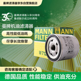 曼牌滤清器（MANNFILTER）机油滤清器滤芯W712/95桑塔纳宝来捷达速腾朗行朗逸探歌蔚领高7/8
