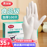 美丽雅一次性手套丁晴100只中号 厨房洗碗清洁家务用丁腈橡胶手套
