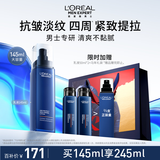 欧莱雅男士专用青春肌源紧致乳液抗皱保湿补水男士护肤品礼物送男友