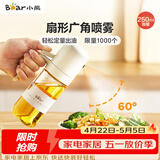 小熊（Bear）定量喷油壶 玻璃油壶罐食用油喷雾调料瓶油喷壶250mL  CX-W0081