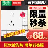 施耐德开关插座面板 皓呈奶油白色暗装五孔插座 二三插86型墙壁插座 正五孔十只装【新国标】