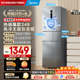 美的（Midea）249三门多门冰箱变频一级能效风冷无霜中门变温大冷冻空间节能低噪租房小型MR-249WTPE国家补贴