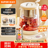 苏泊尔（SUPOR）加大滤网养生壶煮茶壶 1.8L家用保温花茶壶煮茶器316L不锈钢  恒温电热水壶烧水壶SW-18YP05