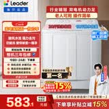 统帅（Leader）海尔出品 波轮洗衣机 双桶半自动双缸 10公斤家用 京东自营以旧换新家电补贴TPB100-1188BS