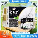 伊利10月新货谷粒多红谷250ml*16盒整箱黑谷红豆谷物奶营养早餐牛奶 【7月底产】黑谷250ml*16盒