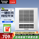 松下（Panasonic）凉霸吹风机厨房冷风扇冷风机集成吊顶式冷霸 FV-20CSL1C-W【开关款】