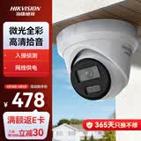 海康威视监控器摄像头室内外200万高清星光夜视手机远程可录音半球监控 2CD3326WDV3-I 2.8mm
