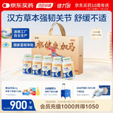 健力多汤臣倍健健力多氨糖软骨素钙片180*5共900片 中老年成人补钙 礼盒