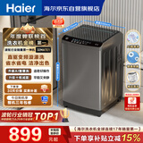 海尔（Haier）全自动波轮洗衣机10KG大容量  直驱变频 6键自编程 家电国家补贴京东自营 EB100B32Mate1
