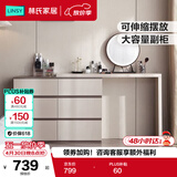 林氏家居现代简约梳妆台卧室小户型化妆桌可伸缩书桌斗柜一体OV3C