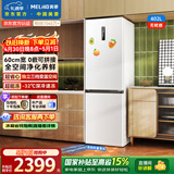 美菱无忧嵌402L两门冰箱超薄零嵌入式底部散热可拼接一级能效风冷无霜白色BCD-402WPCZX国家补贴