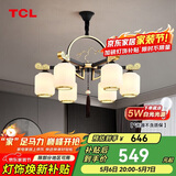 TCL新中式吊灯客厅灯餐厅灯仿古中国风国潮 金玉满堂6头（球泡单发）