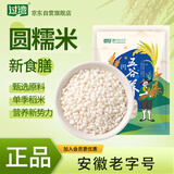 过湾东北圆粒糯米1kg/袋 端午节粽子原料酒酿五谷杂粮粗粮糯米粉佐料