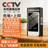 祝余随身wifi全国通用无线路由器移动随行流量手机笔记本通用上网卡卡托ufi直插网 中兴微芯片 10000毫安-充电上网两用+大电池款