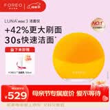 斐珞尔（FOREO）露娜洁面仪LUNA mini3净透洁面仪平衡油脂洗脸仪电动清洁毛孔洗脸神器 向日葵黄 母亲节礼物送妈妈
