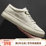 皓顿（HAUT TON）[向佐同款]男鞋头层牛皮2026夏季透气超轻板鞋休闲鞋小白鞋子b217
