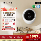 小吉壁挂式滚筒洗衣机小型3kg【防跌落】婴儿内衣裤迷你全自动洗衣机 【母婴专洗】G2-ZB白色