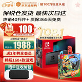 任天堂（Nintendo）【国内保税仓】Switch2/1代 OLED/续航加强日版/港版便携家用ns体感游戏机掌机 日版续航红蓝+健身环大冒险(保税仓）