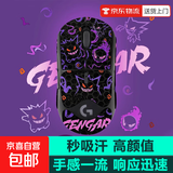 gpw二代鼠标防滑贴鼠标贴gpw2防滑贴狗屁王二代金刚版gpw一二三四代朱雀无线鼠标背贴吸汗贴 新款耿鬼(全包款) GPW【二代】赠酒精棉