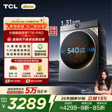 TCL大眼萌超级筒T7R PRO小黄人滚筒洗衣机全自动洗烘一体10KG家电国家补贴以旧换新G100T7R-HDIS