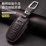 FHAO奥迪A6l钥匙套专用A3壳A7新a4l扣q5l高级q7男a8车q4etron包q3真皮
