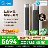 美的空调 全面风 大3匹 风尊二代 新一级能效变频 双排纯铜管 客厅立式柜机  KFR-72LW/N8QM1