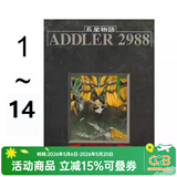 现货即发 台版漫画 五星物语 1-14 共14册 永野护 尖端出版 绿山墙动漫 原版图书