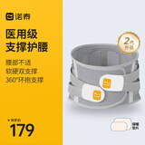 诺泰医用护腰带腰椎间盘支撑腰围腰托医用（腰部）固定带F06-2 M