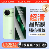 朗客【2片装】适用华为Nova15 Pro/ultra钢化膜pura90手机膜超薄高清抗指纹全覆盖无黑边