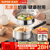苏泊尔（SUPOR）304不锈钢奶锅0涂层安全健康婴儿辅食锅复合底家用一人食汤锅煮粥 304不锈钢奶锅【带蒸格】 18cm