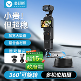 漾菲斯适配大疆pocket4pro/4/3车载支架吸盘dji osmo运动相机配件汽车支架第一视角固定底座骑行支架