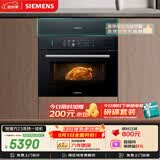 西门子（SIEMENS）【米其林级真空煮】智魔方Z3 嵌入式蒸烤一体机58L空气炸锅家用嵌入式烤箱烘焙蒸烤箱CS7J5DHG8W