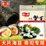 阿一波 寿司海苔8枚 紫菜包饭 寿司紫菜卷食材海苔片