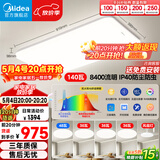 美的（Midea）led吸顶灯纤薄现代简约卧室餐厅客厅灯饰套餐配吊灯明轩A1包安装