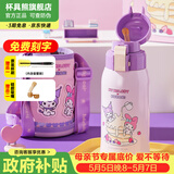 杯具熊（BEDDYBEAR）儿童上学专用保温杯316不锈钢双饮保温壶男女宝宝学生喝水杯子 复古双饮-库洛米美乐蒂620ml