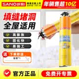 三和发泡胶填缝剂泡沫胶聚氨酯高发泡型发泡胶门窗密封防水发泡剂逢美