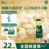 英氏（Engnice）婴幼儿泡芙鳕鱼胡萝卜味 宝宝婴儿零食儿童辅食36g/罐
