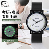 雅伽公务员考试手表学生手表男女石英手表学习考试专用情侣表开学季