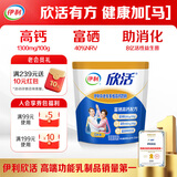 伊利欣活中老年多维高钙奶粉 中老年奶粉 送礼 营养品高钙高蛋白 400g