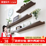 家逸（JIAYI）墙上置物架实木隔板墙壁置物架一字搁板书架电视墙装饰架免打孔 30*10cm胡桃色